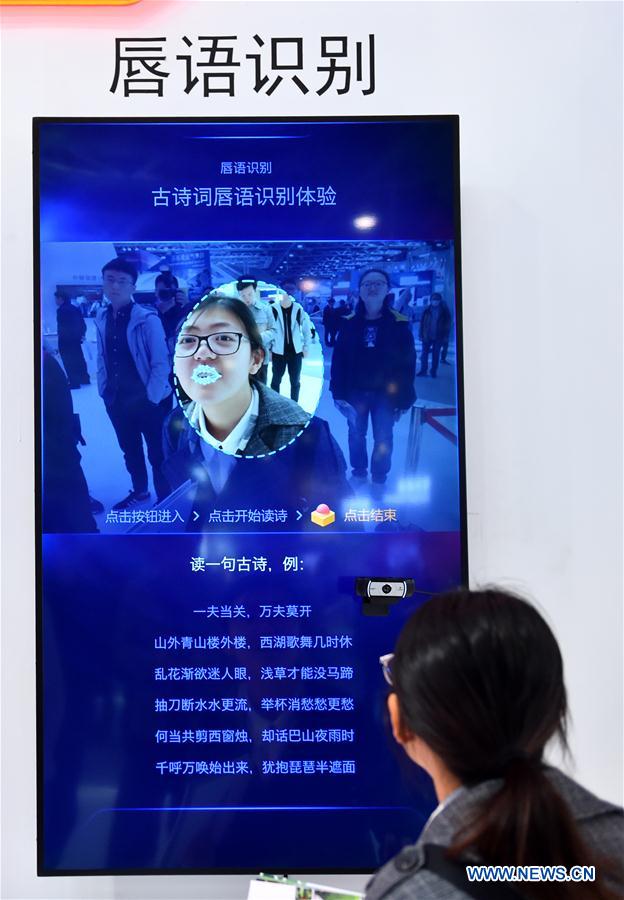 CHINA-BEIJING-TECHNOLOGY-INNOVATION-ENTREPRENEURSHIP (CN)