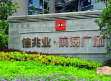 債者，佳兆業(yè)