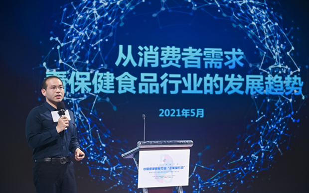 保健食品消費(fèi)趨勢有哪些？《發(fā)展趨勢》報(bào)告告訴你