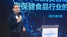 保健食品消費(fèi)趨勢有哪些？《發(fā)展趨勢》報(bào)告告訴你