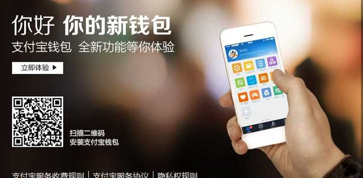 “漩渦”中的第三方支付監管:究竟要動哪塊奶酪?