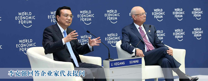李克強回答企業家代表提問（圖）