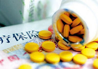 天津治理“醫保藥倒賣”見成效