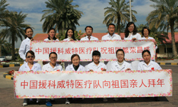 中國援助科威特醫療隊、中資機構