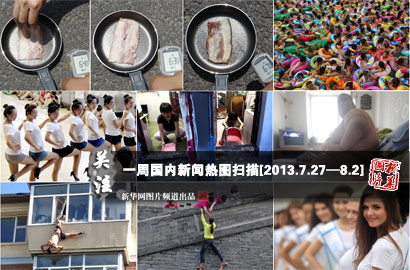 一周國內(nèi)：熱！熱！熱！持續(xù)高溫“烤驗(yàn)”中國