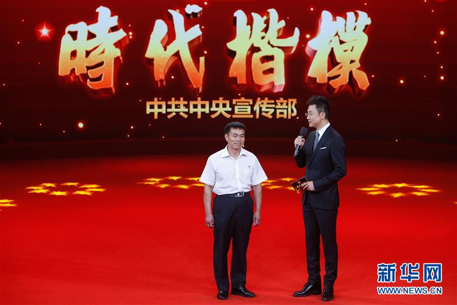 （圖文互動(dòng)）（1）中宣部授予張玉滾“時(shí)代楷模”稱(chēng)號(hào)