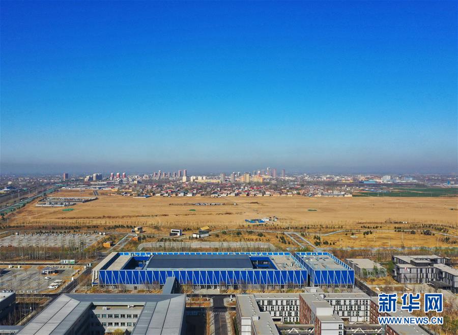 （新華全媒頭條·圖文互動）（4）奮進(jìn)，向著未來之城！——河北雄安新區(qū)建設(shè)發(fā)展兩周年紀(jì)實(shí)