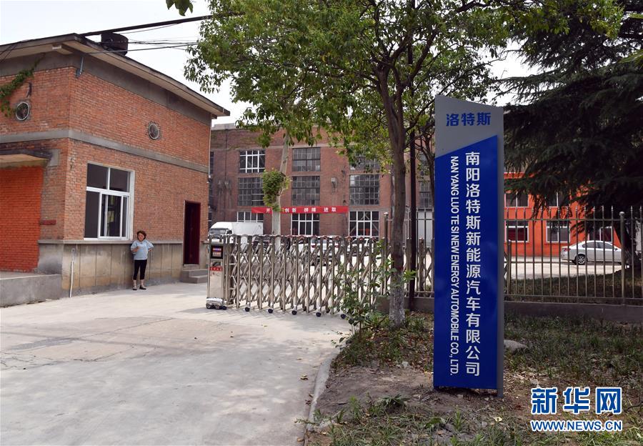 (新華視點·圖文互動)(1)三問南陽“水氫發動機”項目