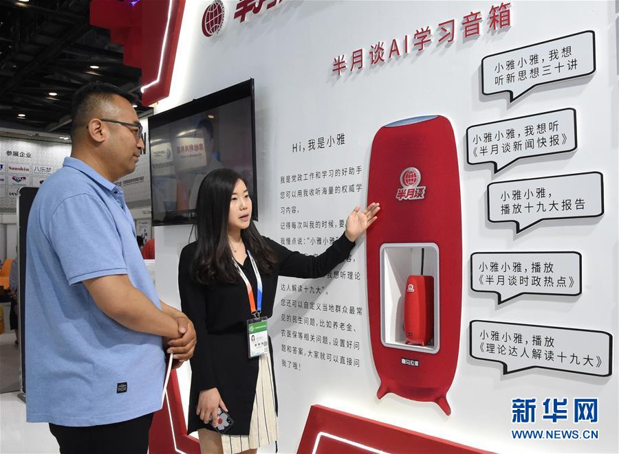 (在習近平新時代中國特色社會主義思想指引下——新時代新作為新篇章·圖文互動)(4)與中國服務(wù)貿(mào)易共成長——“多會合一”京交會開啟中國服貿(mào)“新大門”