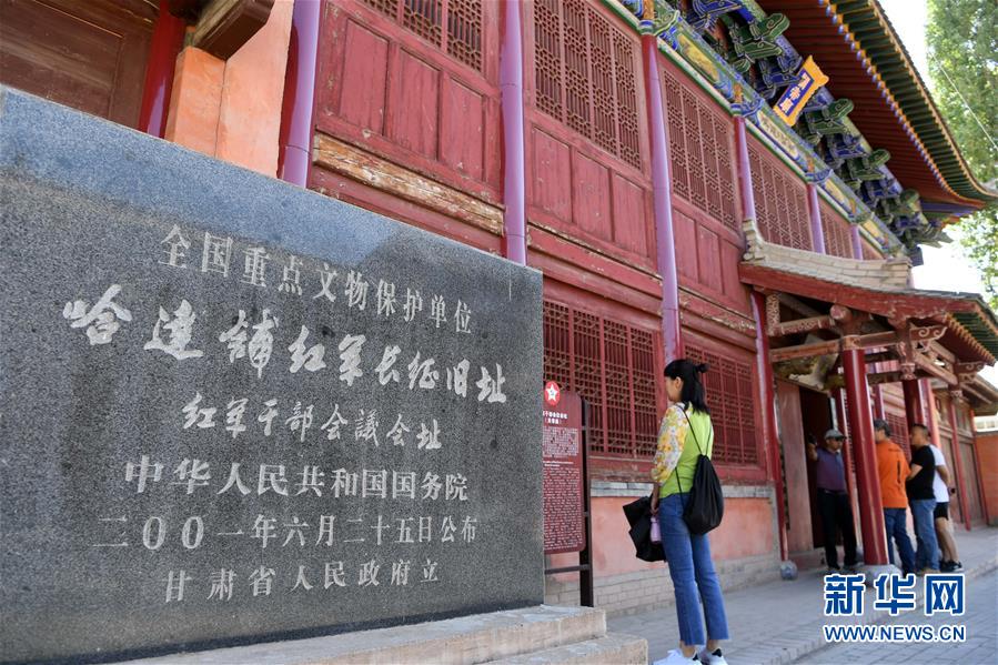 （壯麗70年·奮斗新時代——記者再走長征路·圖文互動）（6）從俄界村到榜羅鎮：長征落腳點大轉折