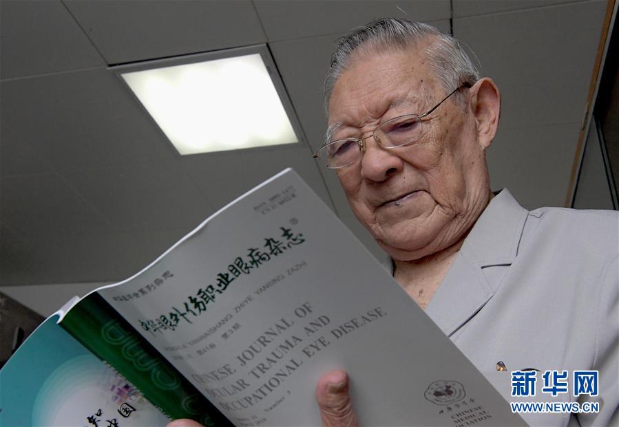 (愛國者 奮斗情·圖文互動)(2)用醫術和道德守護“光明”——全國道德模范99歲眼科專家張效房的人生軌跡