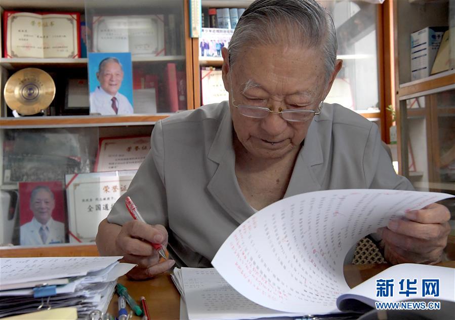 (愛國者 奮斗情·圖文互動)(5)用醫術和道德守護“光明”——全國道德模范99歲眼科專家張效房的人生軌跡