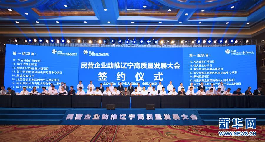 （新華全媒頭條·壯麗70年 奮斗新時代——推動高質量發展調研行·圖文互動）（5）潮平兩岸闊 奮楫正當時——來自遼寧的高質量發展實踐