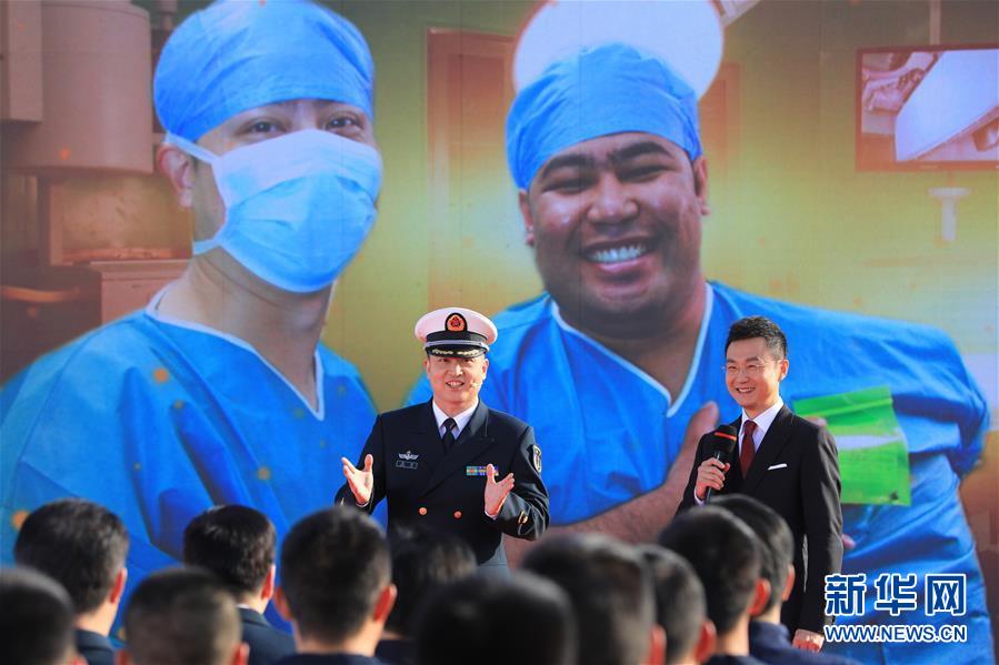 （圖文互動）（3）中宣部授予海軍“和平方舟”號醫院船“時代楷模”稱號