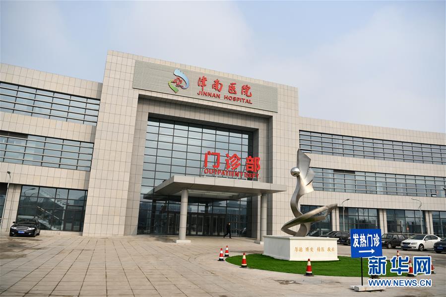 (聚焦疫情防控·圖文互動)(3)天津三座新備“小湯山”提前一天完工