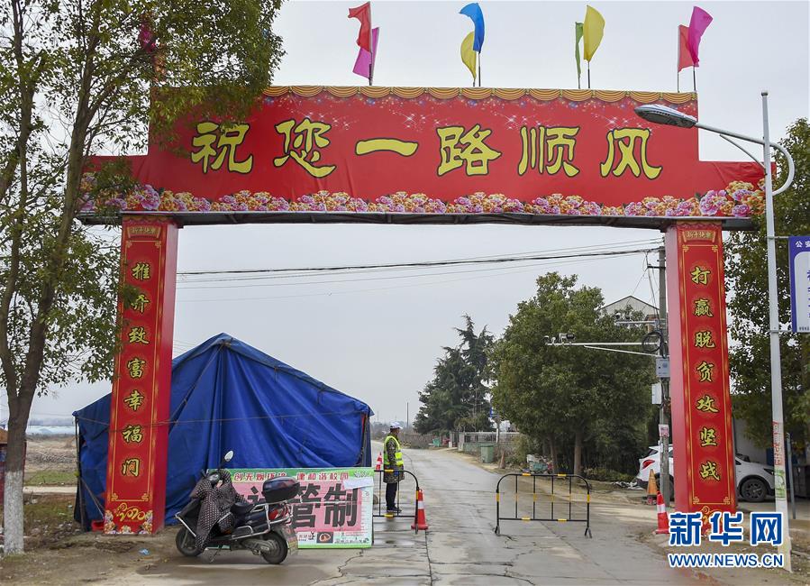 (新華全媒頭條·圖文互動)(5)農(nóng)村戰(zhàn)“疫”如何攻堅?——來自湖北農(nóng)村疫情防控一線的報告