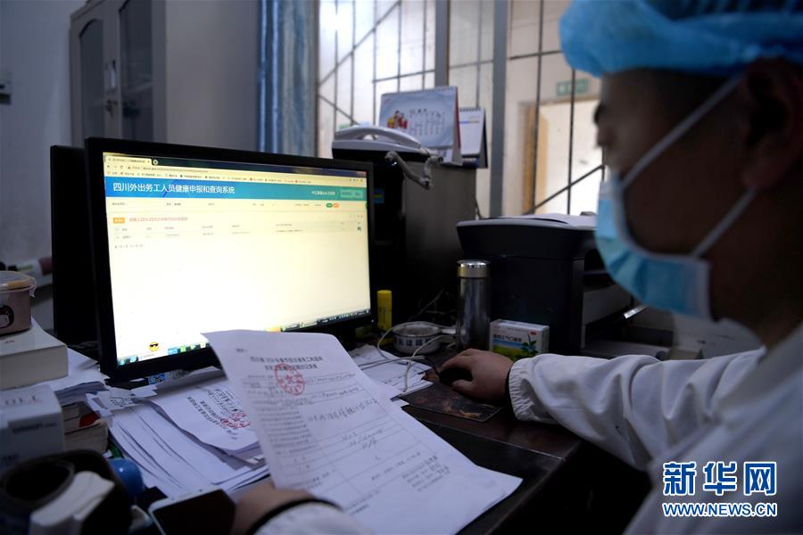 (抓好經(jīng)濟發(fā)展 應(yīng)對復雜局面·圖文互動)(2)2500萬農(nóng)民工如何安全返崗?——農(nóng)民工大省四川復工觀察