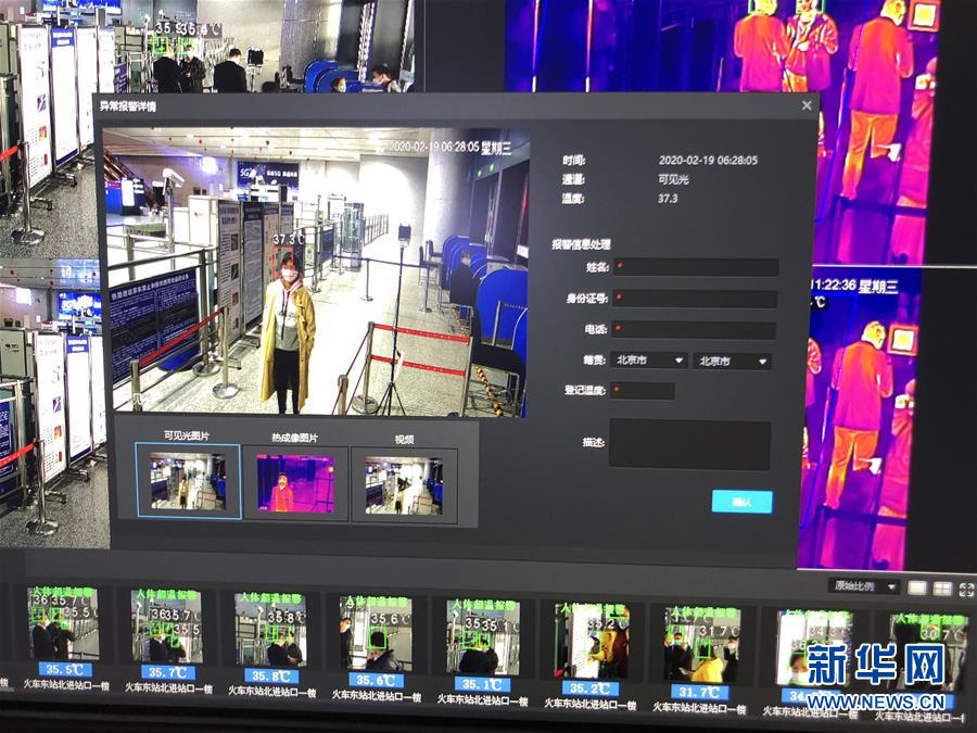 （聚焦疫情防控·圖文互動）（2）掃碼“打卡”、無感測溫、視頻調(diào)度——廣西以智能科技強化疫情防控