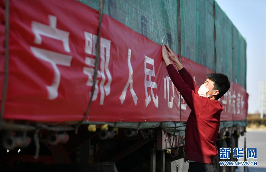 (聚焦疫情防控·對口支援19省份在奮戰(zhàn)·圖文互動)(4)“寧”成一股繩,心往一處“襄”——寧夏對口支援襄陽紀(jì)實