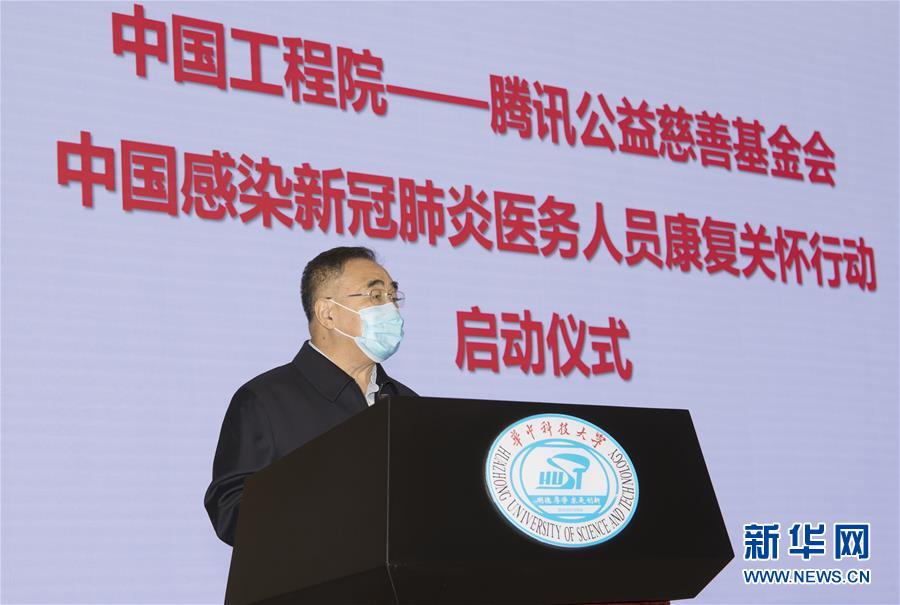 （聚焦疫情防控·圖文互動）（1）感染新冠肺炎醫務人員康復關懷行動在武漢啟動
