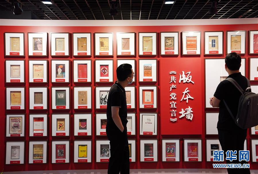 (新華全媒頭條·圖文互動)(8)永恒的明燈——寫在《共產黨宣言》中文首譯本出版100周年之際