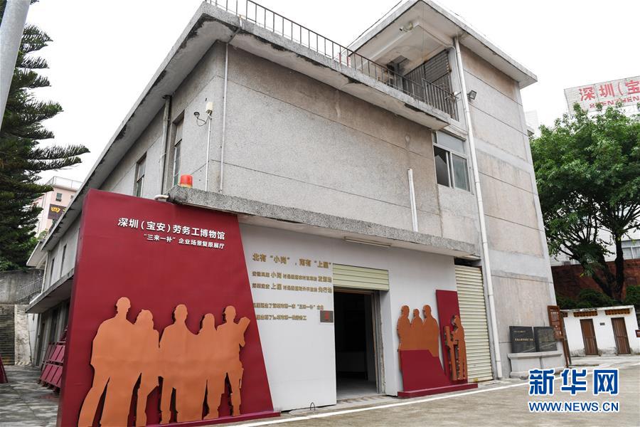 (新華全媒頭條·圖文互動)(8)從“中國速度”到“中國高度”——深圳特區啟示錄