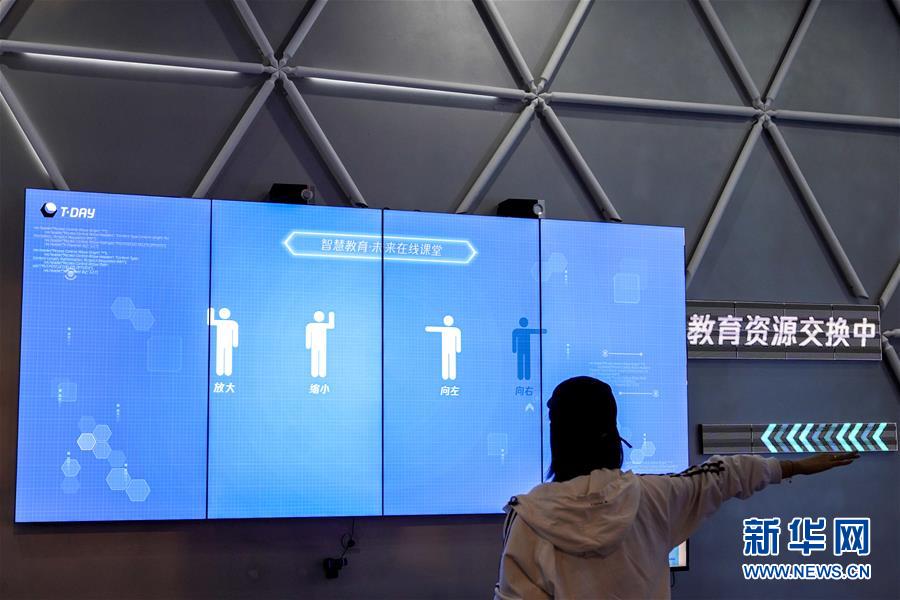 (在習近平新時代中國特色社會主義思想指引下——新時代新作為新篇章·習近平總書記關切事·圖文互動)(5)為經濟育動能 讓生活更多彩——從2020智博會看智能產業發展新動向