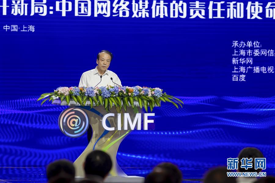 (新華網)新華社總編輯何平:在應對變局中開新局 在守正創新中擔使命