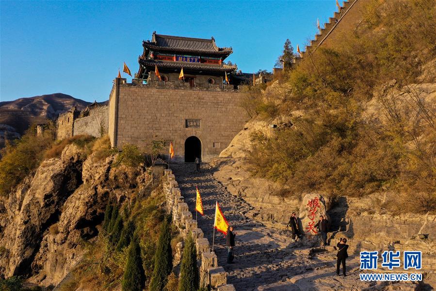 (全面建成小康社會“百城千縣萬村調研行”·圖文互動)(2)山西平定:文旅融合點燃高質量發展新引擎