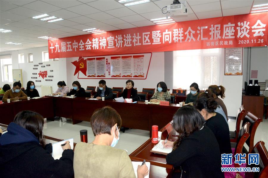 （五中全會精神在基層·圖文互動）（2）天津、福建、廣東、云南等地創新形式讓黨的十九屆五中全會精神“飛入尋常百姓家”