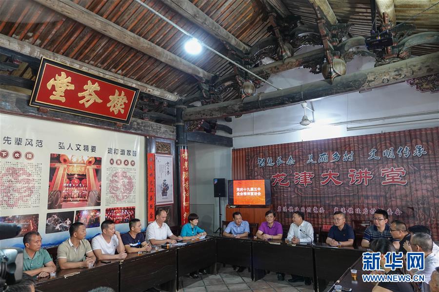 （五中全會精神在基層·圖文互動）（3）天津、福建、廣東、云南等地創新形式讓黨的十九屆五中全會精神“飛入尋常百姓家”