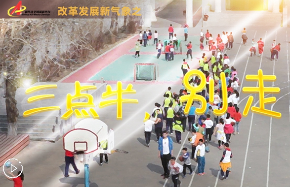 “三點半,別走”