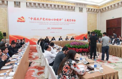 外交部、中聯部扎實開展“不忘初心、牢記使命”主題教育