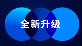 2021，全新升級(jí)！