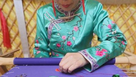 我經(jīng)歷的脫貧攻堅(jiān)故事——蒙古刺繡