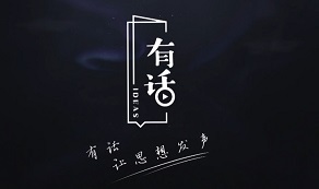 有話丨夜空中最亮的“星”