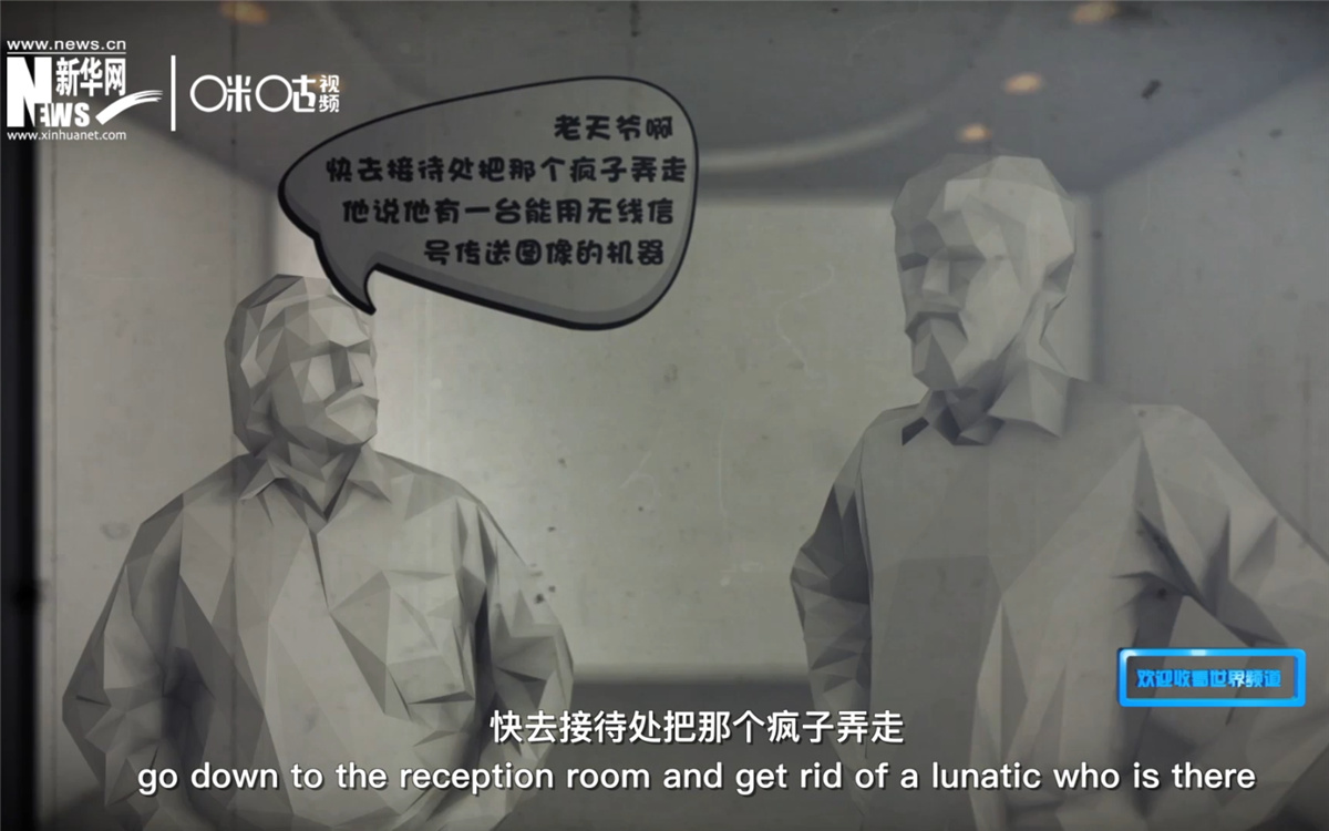 電視在發明之初，并不被人們接受