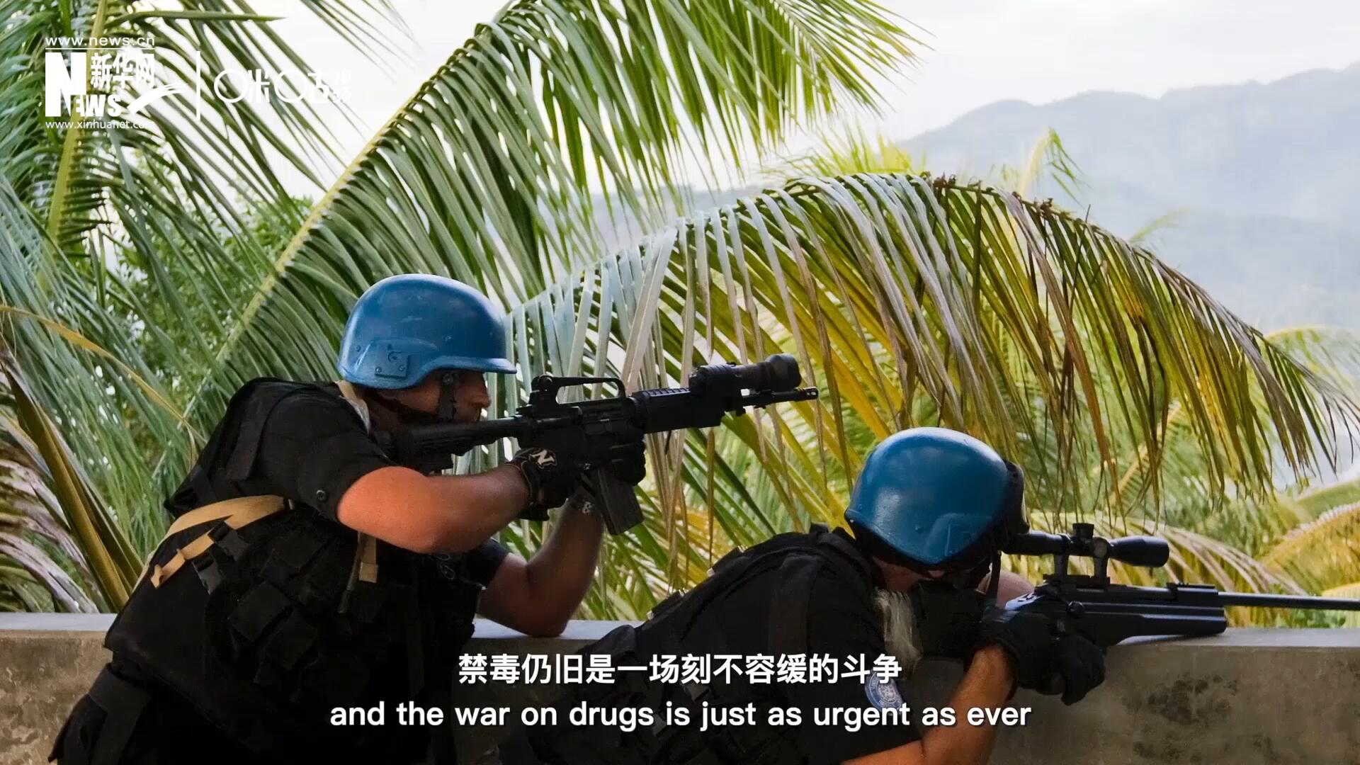 當(dāng)前，全球販毒制毒形勢依然嚴(yán)重。禁毒，仍舊是一場刻不容緩的斗爭。