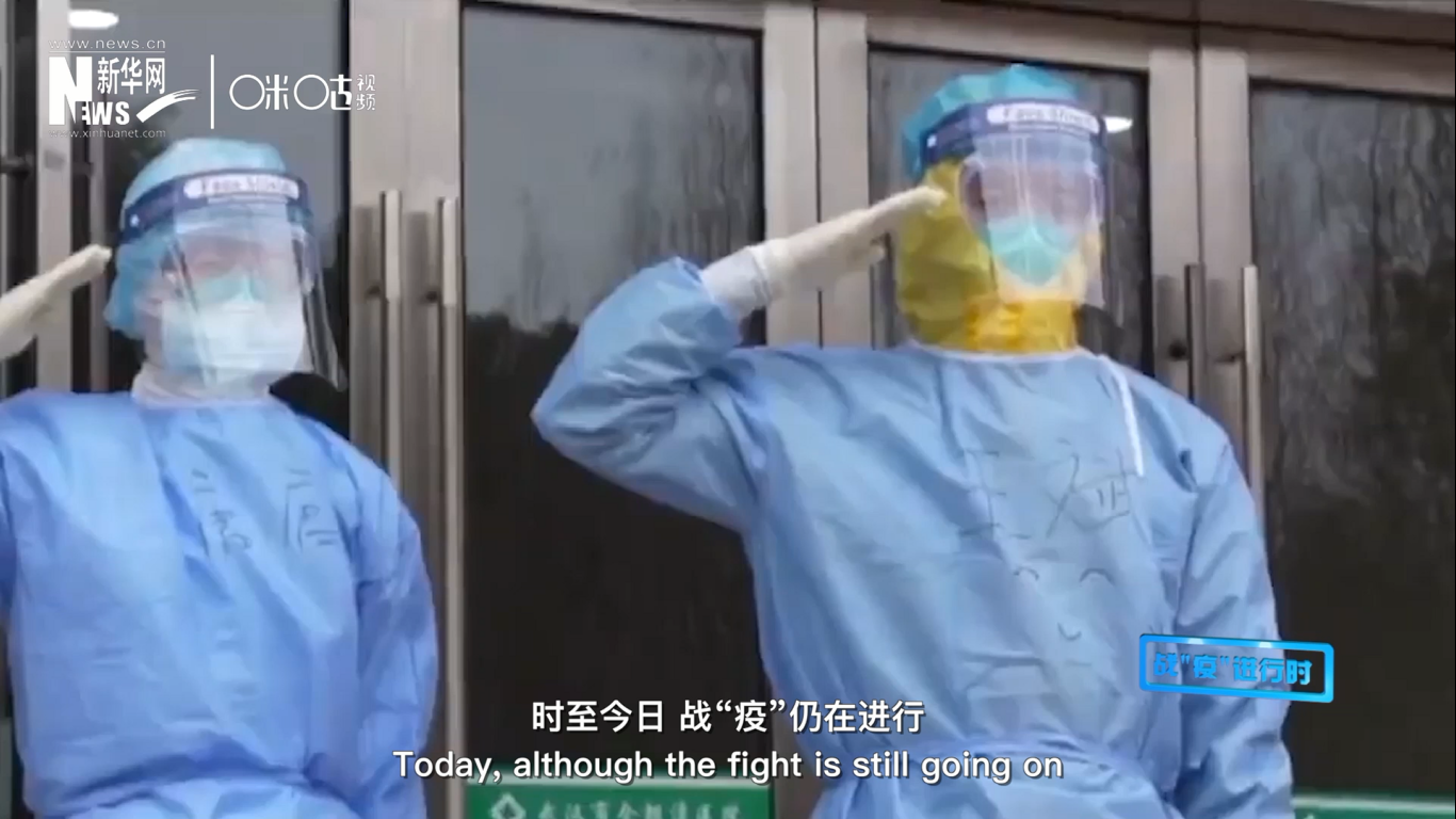 時(shí)至今日，戰(zhàn)“疫”仍在進(jìn)行，但我們相信，勝利總會(huì)到來。