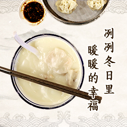 八珍湯，冽冽冬日里“暖暖的幸福”