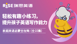 家庭英語啟蒙全攻略（六）