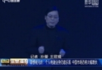 聯想楊元慶：個人電腦業務仍趨樂觀 中國市場仍將大幅增長