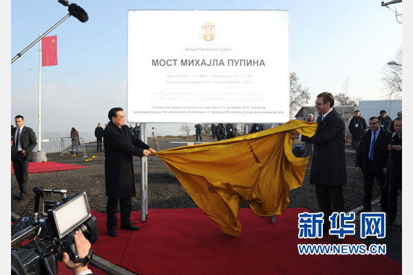 12月18日，中國國務院總理李克強在貝爾格萊德同塞爾維亞總理武契奇共同出席貝爾格萊德跨多瑙河大橋竣工儀式。這是李克強與武契奇為竣工紀念碑揭幕。新華社記者 饒愛民 攝