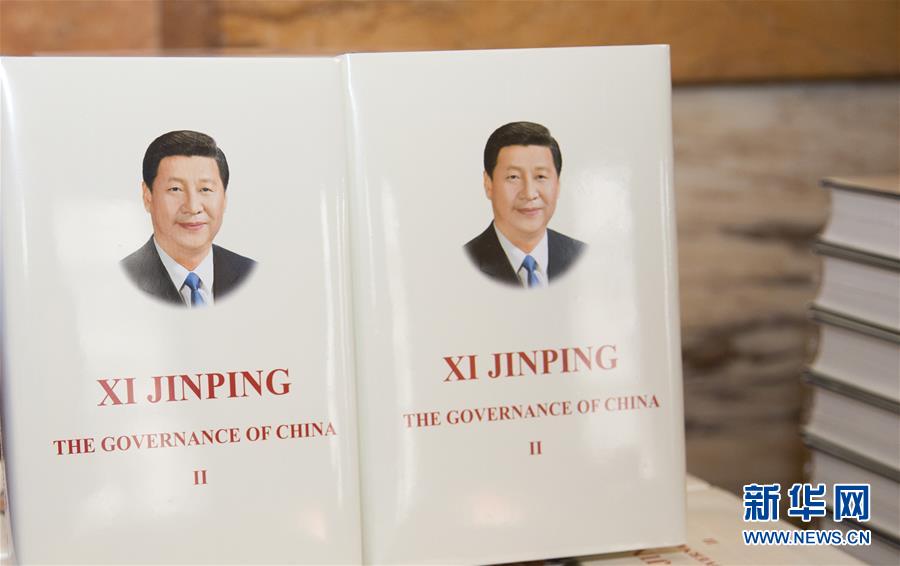 (國際)(2)《習近平談治國理政》第二卷多語種圖書在倫敦全球首發