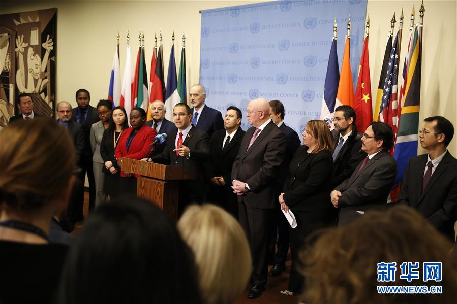 (國際)(2)委內(nèi)瑞拉外長:《聯(lián)合國憲章》原則不容踐踏