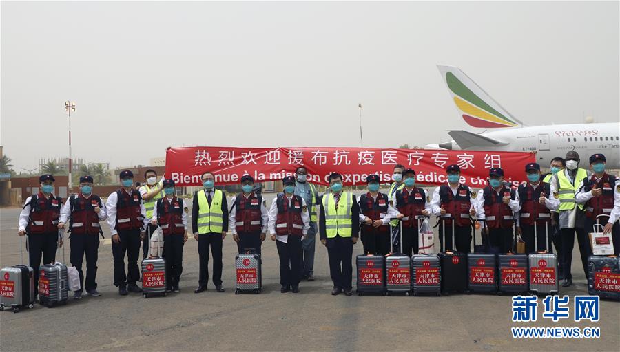 （國際）（1）中國抗疫醫療專家組抵達布基納法索