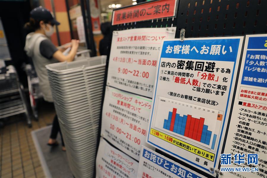 (國(guó)際疫情)(2)日本:全國(guó)緊急狀態(tài)延長(zhǎng)