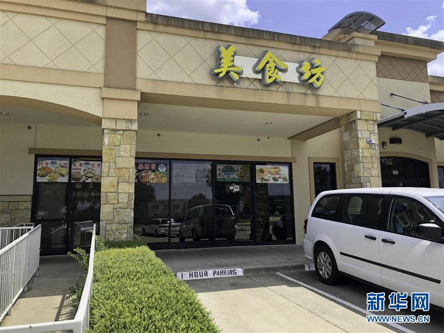 (國際·圖文互動)(1)通訊:“撐下去才有希望”——美國華人小企業疫情中艱難求生