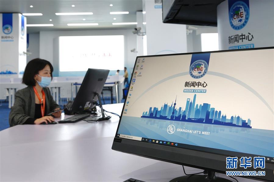 (第三屆進博會)(2)探營第三屆進博會新聞中心