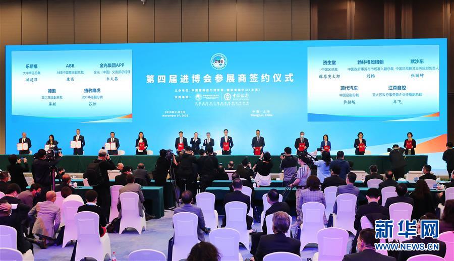 (新華全媒頭條·圖文互動)(8)一諾千金創未來——第三屆中國國際進口博覽會觀察